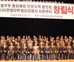 창립식 개최 사진